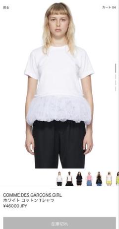 コムデギャルソンCOMME des GARCONS カッティングポリ裾ドロスト