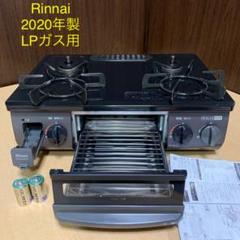 2022年最新】ksr リンナイの人気アイテム - メルカリ