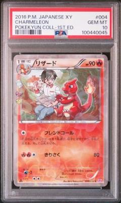 2025年最新】ポケキュン リザードの人気アイテム - メルカリ