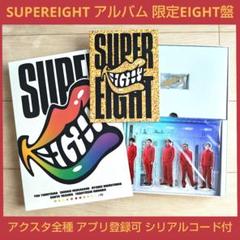 SUPEREIGHT アルバム EIGHT盤 アクリルスタンド付 SUPEREIGHT アルバム EIGHT盤 アクリルスタンド付