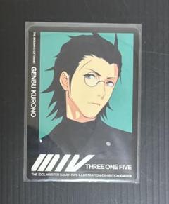 SideM 神速一魂　黒野玄武　缶バッジ　fifs 黒服 アイドルマスター SideM グリッター缶バッジ／黒野玄武 Mフェス
