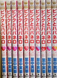 ピンクとハバネロ 特典付き 1-9冊セット Amazon.co.jp: ピンクとハバネロ 特典 シール ステッカー ポスト