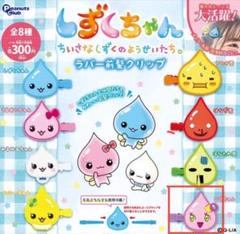 ぷるるんっ！しずくちゃん うるおいちゃん マスコット ストラップ 姫 レア Amazon.co.jp: ぷるるんっ しずくちゃん ぬいぐるみ マスコット