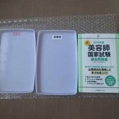mikokoro　　美容師国家試験セット 美容師国家試験 | beconshop