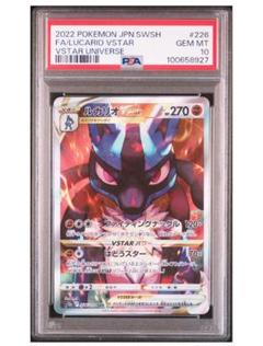 2025年最新】ルカリオvstar sar psa10の人気アイテム - メルカリ