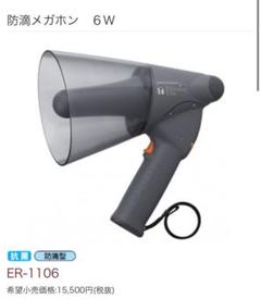 2025年最新】トランジスタメガホンの人気アイテム - メルカリ