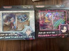 新品未開封 スターターセット　マリィ&ダイゴ　サプライ スターターセットex「マリィのモルペコ＆オーロンゲex