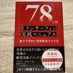 2025年最新】トランサーフィンの人気アイテム - メルカリ