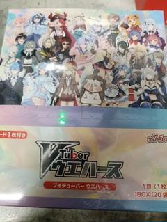 Vtuberウエハース 新品未開封