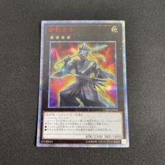 遊戯王　御影志士　アジア版　20thシークレット 遊戯王 御影志士 20thシークレットレア - メルカリ