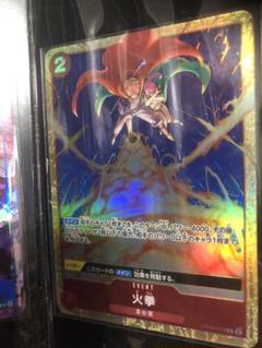 ワンピース　火拳　パラレル