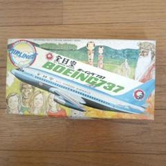 専用出品 1円〜 欠品 JALUX 1/130 ボーイング 737-400 ジンベエジェット
