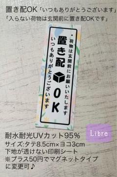 置き配OK ステッカーシール　花柄♪ ハンドメイド