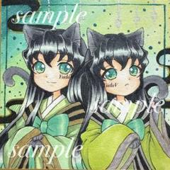 手描きイラスト 鬼滅の刃 むいゆう 猫