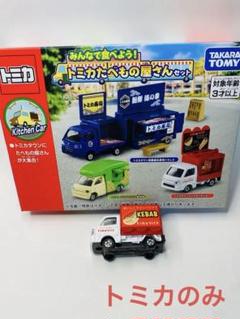 【新品未開封】トミカ トラック ＆ キッチンカー (廃盤モデル含) 15台セット 新品未開封】トミカ トラック ＆ キッチンカー (廃盤モデル含
