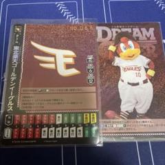 ドリームオーダー　楽天　チームカード　シリアル　66番 ドリームオーダー 東北楽天ゴールデンイーグルス チームカード