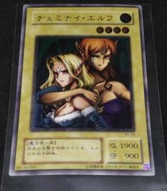 遊戯王　ヂェミナイ・エルフ　レリーフ　アルティメット PSA9】 ヂェミナイ・エルフ レリーフ アルティメットレア