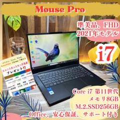 MOUSE LBシリーズ★i7/8GB/新品SSD512GB/BD/美品 MOUSE LBシリーズ☆i7/8GB/新品SSD512GB/BD/美品