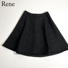 美品 Rene ルネ フレアスカート ツイードスカート TISSUE社製 36