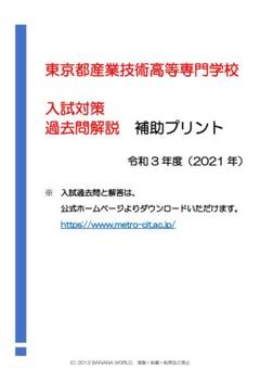2025年最新】高専 過去問の人気アイテム - メルカリ