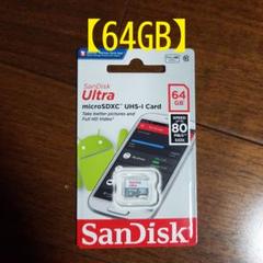 【I546】★新品★サンディスク★マイクロSDカード microSD 64GB★