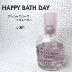 ⭐専用⭐KOSE コーセー ミストコロン ハッピーバースデイ 2個 ハッピーバスデイ プレシャスローズ / ローズエンリッチミスト