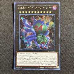 遊戯王 No.84ペイン・ゲイナー No.77 ザ・セブン・シンズ アジア シク No．77 ザ・セブン・シンズ【遊戯王トレカお買得価格通販