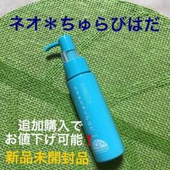 わらびはだシリーズ☘ネオ*ちゅらびはだ 50ml 沖縄もずくのクレンジング