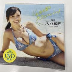 2025年最新】週刊プレイボーイ dvdの人気アイテム - メルカリ
