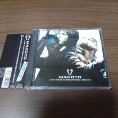 MAKOTO LIVE /BLU-SWING/JABBERLOOP/廃盤CD MAKOTO / LIVE TOUR VIBRATION in OSAKA - メルカリ