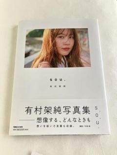 2025年最新】有村の人気アイテム - メルカリ