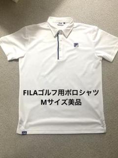 FILA ゴルフ ポロシャツ M ホワイト美品のサムネイル