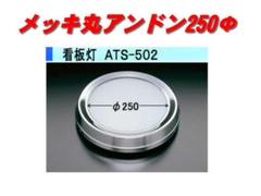 2025年最新】丸アンドンの人気アイテム - メルカリ