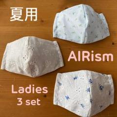 インナーマスク エアリズム 夏用