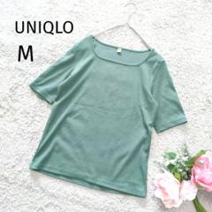 ☆美品　ユニクロ　リブスクエアネックT　M　緑　グリーン　半袖　カットソー