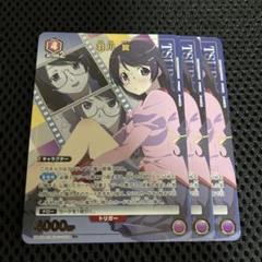 ユニオンアリーナ 物語シリーズ 羽川翼 R⭐︎ パラレル 3枚