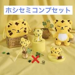 ホシ SEVENTEEN ミニティーン ポップアップ ぬいぐるみ タムタム