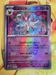 2025年最新】マスターボールミラ ニンフィアの人気アイテム
