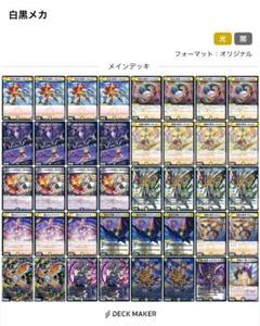 2025年最新】メカ デッキの人気アイテム - メルカリ