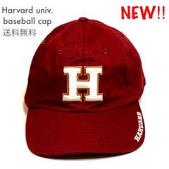 新品未使用 ハーバード大学 ベースボールキャップ フリーサイズ