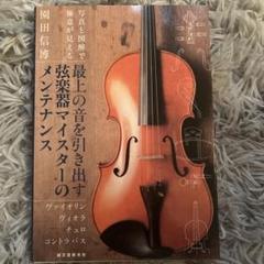 【中古】ナイロン・コントラバス弦 Gut-a-Like Vintage 中古】ナイロン・コントラバス弦 Gut-a-Like Vintage