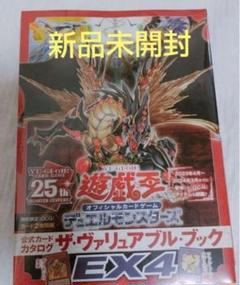 2025年最新】ザ・ヴァリュアブル・ブックexの人気アイテム