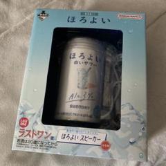 一番酒蔵くじ ほろよい ラストワン賞 ほろよいスピーカー - メルカリ