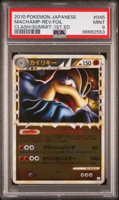 ポケモンカードゲーム カイリキー ミラー ☆ L3 頂上大激突 045/080 2025年最新】カイリキー グレートの人気アイテム - メルカリ