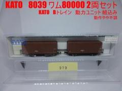 Bトレ ジャンクセット Yahoo!オークション -「ジャンク」(Bトレインショーティ) (鉄道