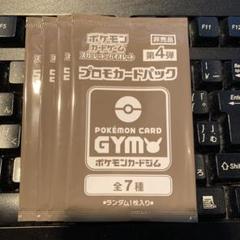 2025年最新】プロモカードパック第4弾の人気アイテム - メルカリ