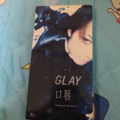 GLAY 口唇 CD 3曲収録　本物サイン全員 GLAY 口唇 CD 3曲収録 本物サイン全員 - メルカリ