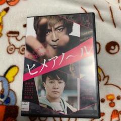 ヒメアノール 森田剛 DVD