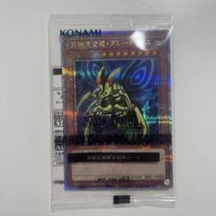 37▢究極完全態グレートモス 25th 3枚セット 未開封 KM0623-19