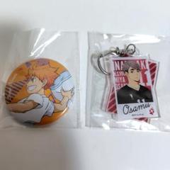 ハイキュー!!バッチ&アクキー